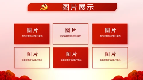 红色大气入党宣誓仪式动态PPT模板