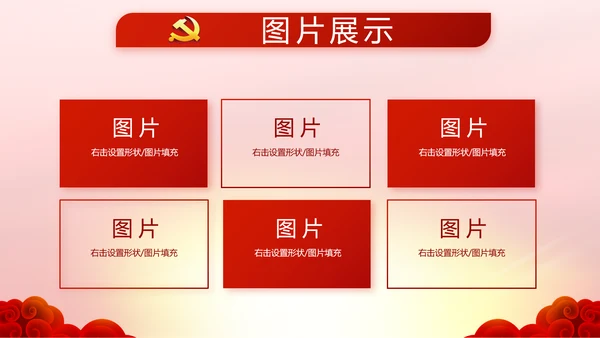 红色大气入党宣誓仪式动态PPT模板