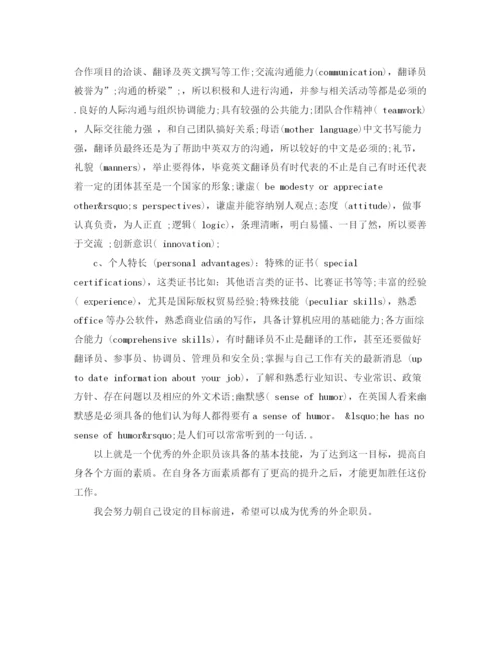 精编之翻译新年工作计划范文.docx