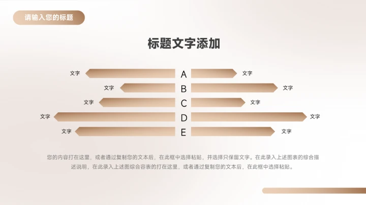 棕色复古简约风销售数据分析PPT模板