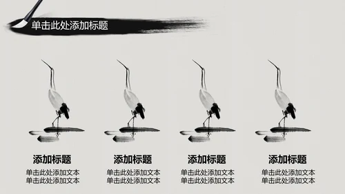 水墨中国风中医学养生保健医院中医文化中草药PPT