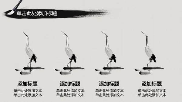 水墨中国风中医学养生保健医院中医文化中草药PPT
