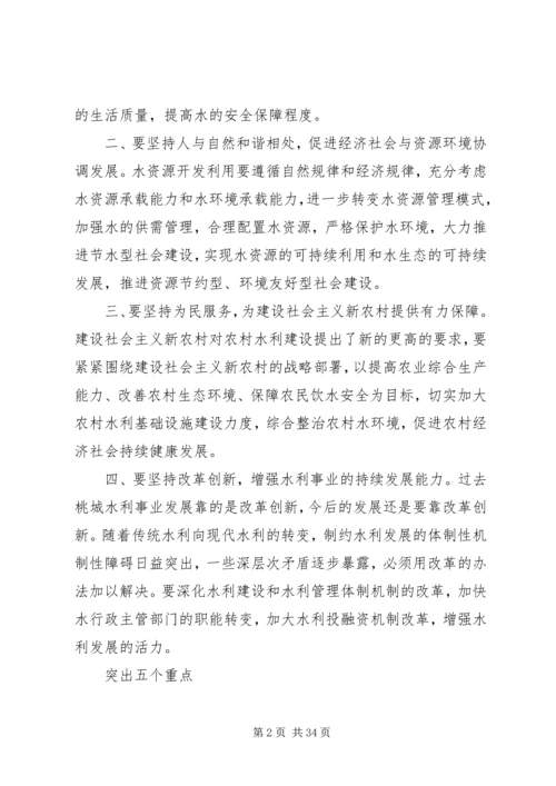 充分发挥物价职能,服务社会主义新农村建设 (2).docx