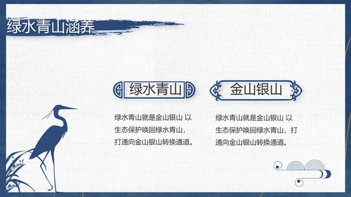 党员干部廉洁教育工作总结计划动态PPT模板