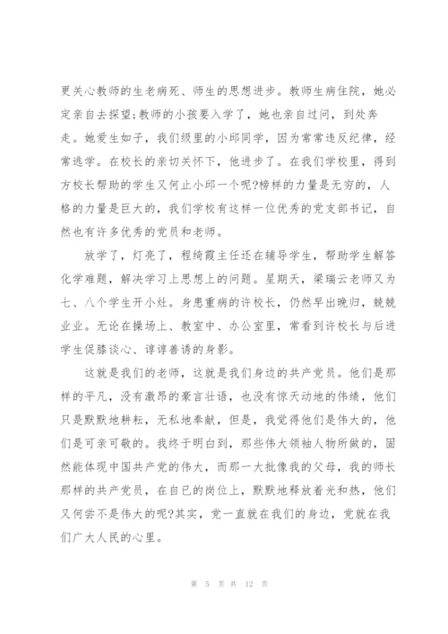 建党99周年迎七一专题党课讲稿范文【四篇】.docx