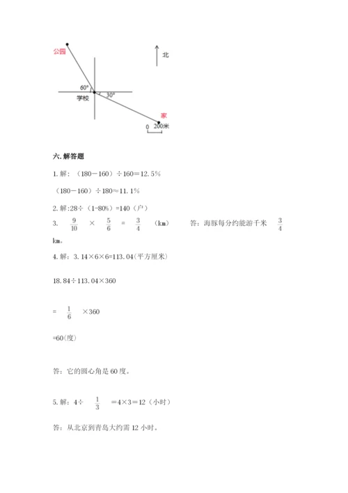 2022人教版六年级上册数学期末考试试卷附参考答案【b卷】.docx