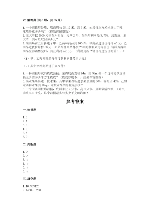 松阳县六年级下册数学期末测试卷带精品答案.docx