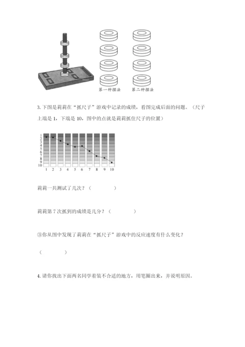 教科版二年级下册科学知识点期末测试卷汇编.docx