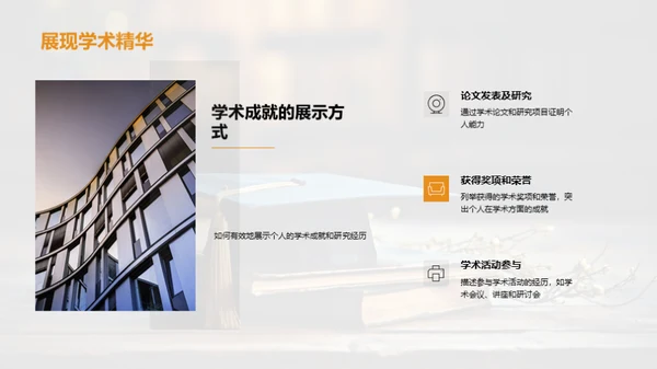 升学申请全解析