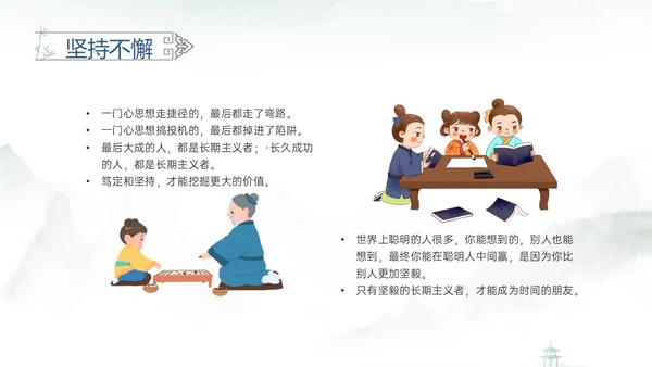 青色水彩风半途而废成语故事读书分享可爱儿童成语故事
