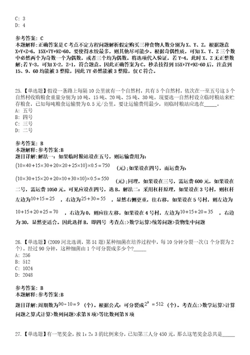 2022年08月舟山市普陀区国有资产投资经营有限公司舟山市普陀区融资担保有限公司招聘10名工作人员模拟考试题V含答案详解版3套