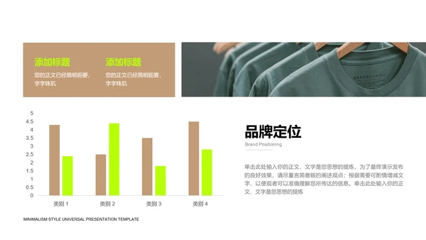 蓝棕色欧美风品牌介绍PPT演示模板