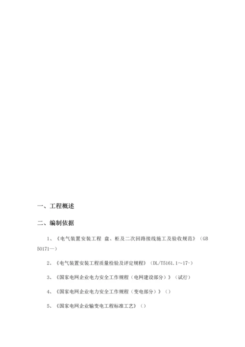 电缆敷设综合项目施工专项方案.docx