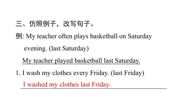 Unit2 Last weekend 句型语法-2022-2023学年六年级下册寒假自学课件(共53