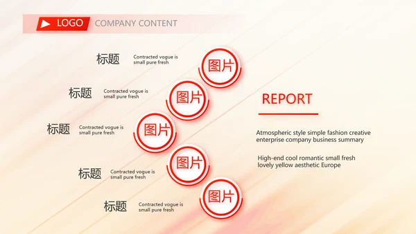 2022奔跑励志个人述职报告商务动态PPT