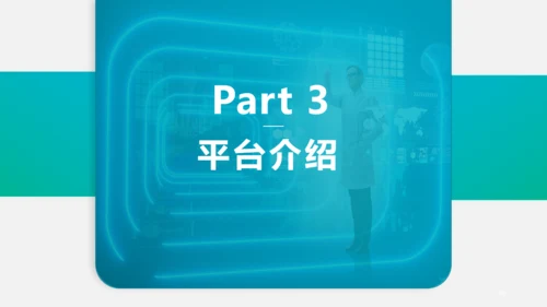 智慧医疗医保控费平台通用PPT模板