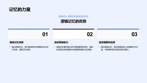 提高学习效率