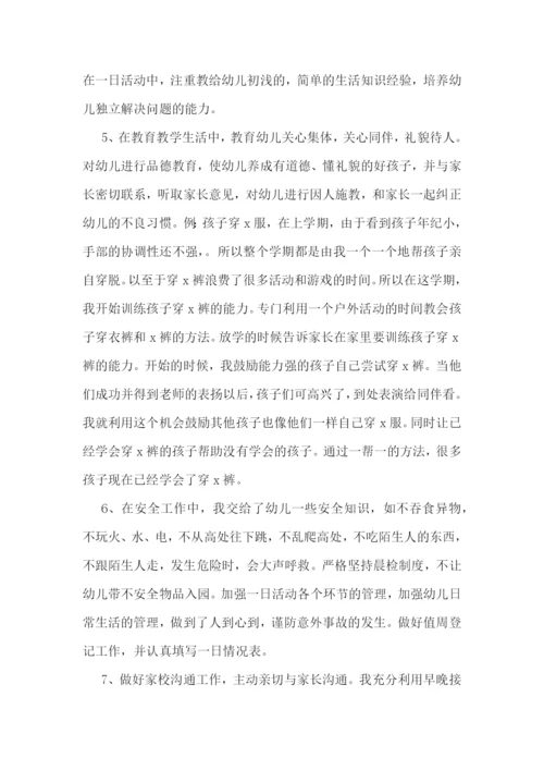 师德学习大讨论心得体会7篇.docx