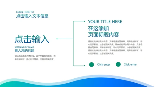 蓝色渐变流体简约风工作总结PPT模板