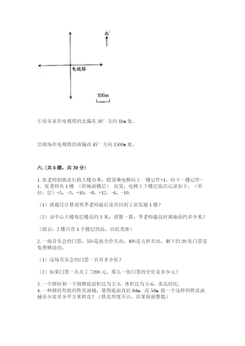 实用小学数学青岛版六年级下册期末测试卷及答案（基础+提升）.docx