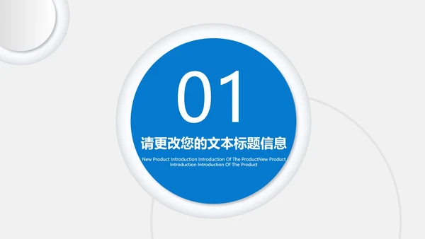 白色扁平风职场个人竞聘述职报告PPT模板