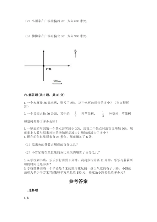 人教版六年级上册数学期末测试卷含答案【b卷】.docx