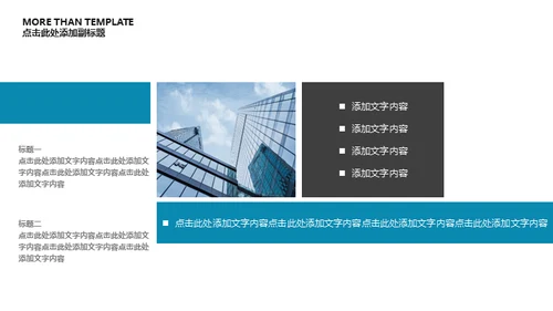 创意商务风创业项目融资策划方案通用PPT模板