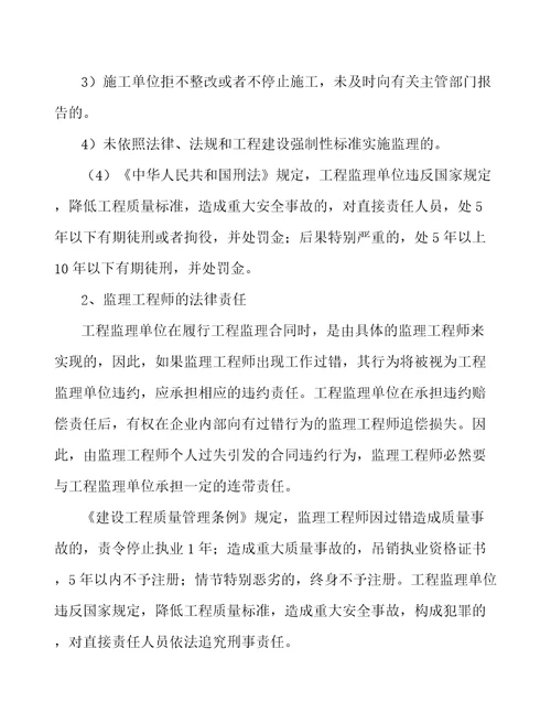 大宗工业固体废物资源化利用产品项目建筑工程方案范文