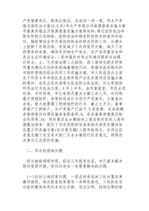脱贫攻坚与乡村振兴有效衔接材料之调研报告.docx