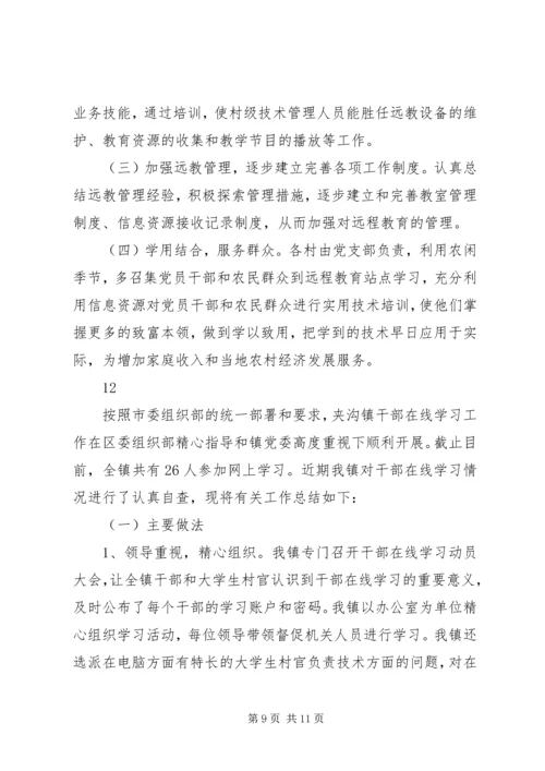 社区党委发展党员工作自查报告精编.docx