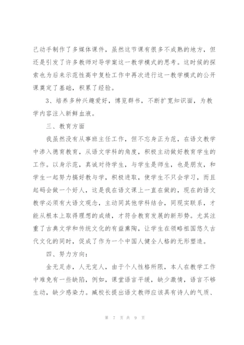 学年教学总结.docx