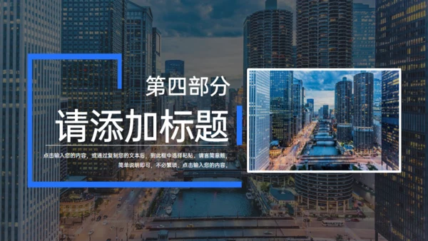 集团企业高效团队企业文化建设通用PPT模板
