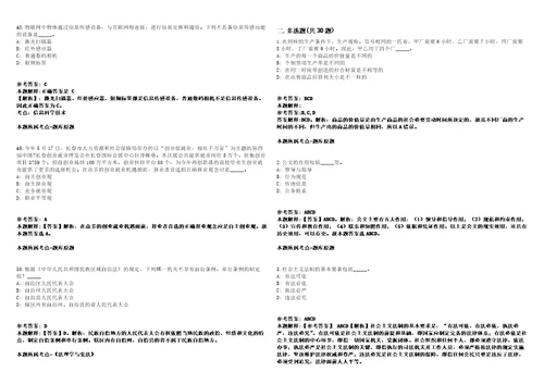 石柱事业单位招聘考试题历年公共基础知识真题及答案汇总1综合应用能力