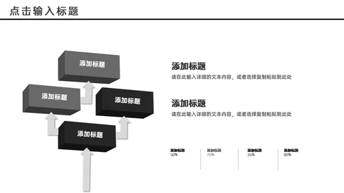 商务谈判及话术技巧销售培训通用PPT模板