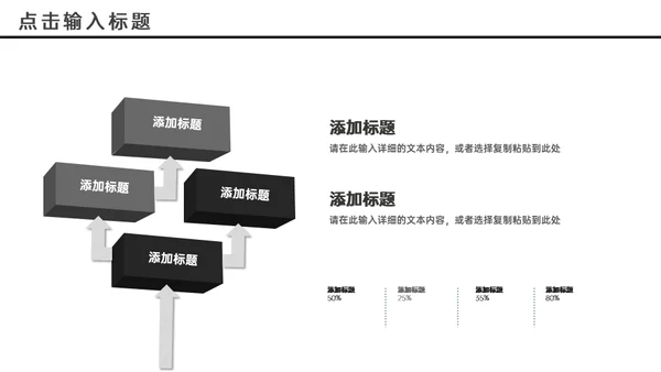 商务谈判及话术技巧销售培训通用PPT模板
