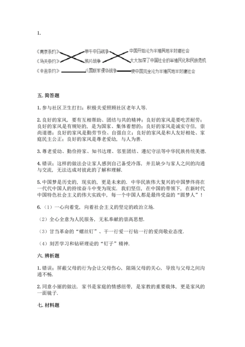 部编版五年级下册道德与法治 期末测试卷（名师推荐）word版.docx