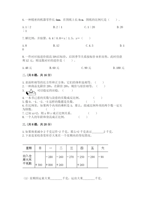 浙江省【小升初】2023年小升初数学试卷【b卷】.docx