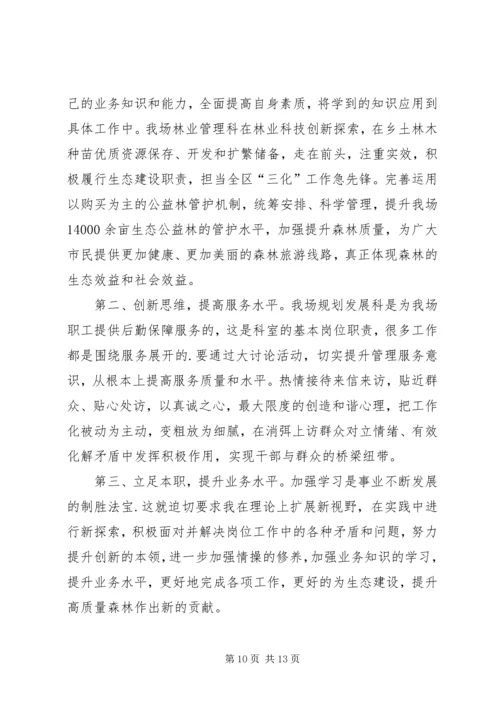 解放思想大讨论心得体会八篇 (2).docx