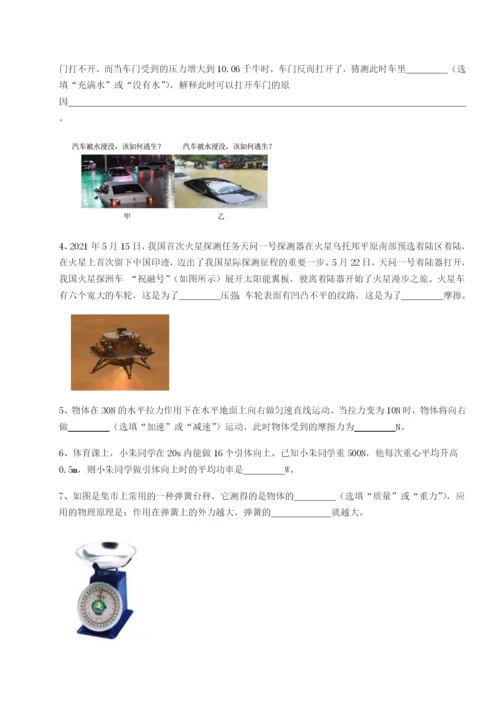 小卷练透河南淮阳县物理八年级下册期末考试专项训练试题（含详细解析）.docx