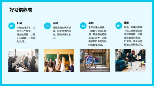 绿色简约插画开学第一课PPT