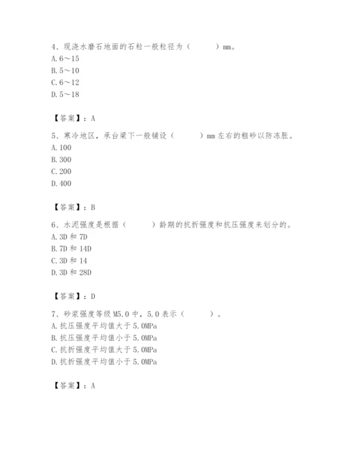 2024年施工员之装修施工基础知识题库含答案（新）.docx