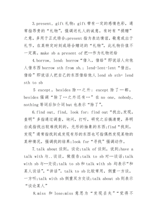 初中八年级英语语法知识点整理.docx