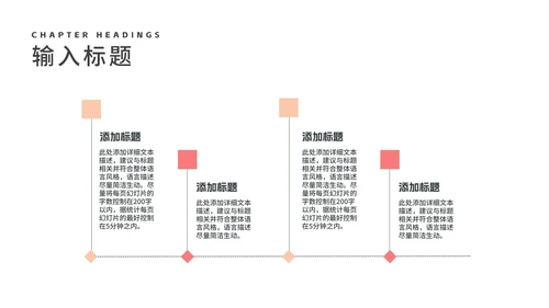 粉色插画风婚礼牵手浪漫情人节节日PPT模板