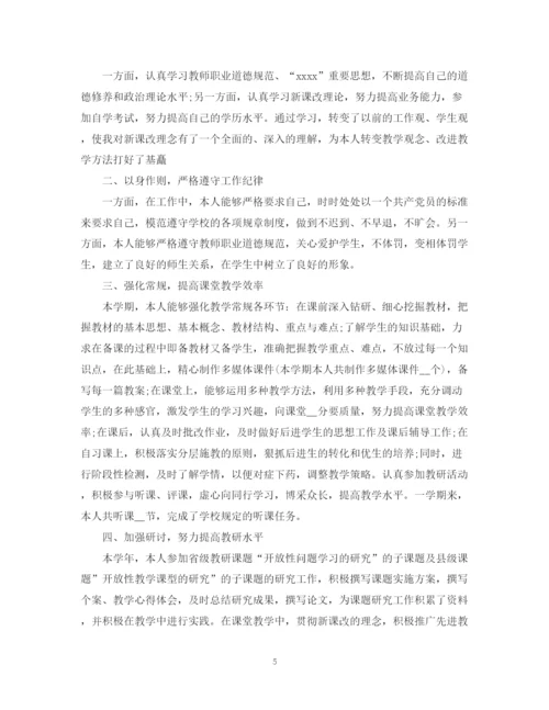 精编之初中教学年度工作总结1000字范文.docx