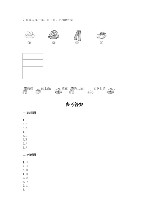 人教版一年级上册数学期中测试卷含答案下载.docx