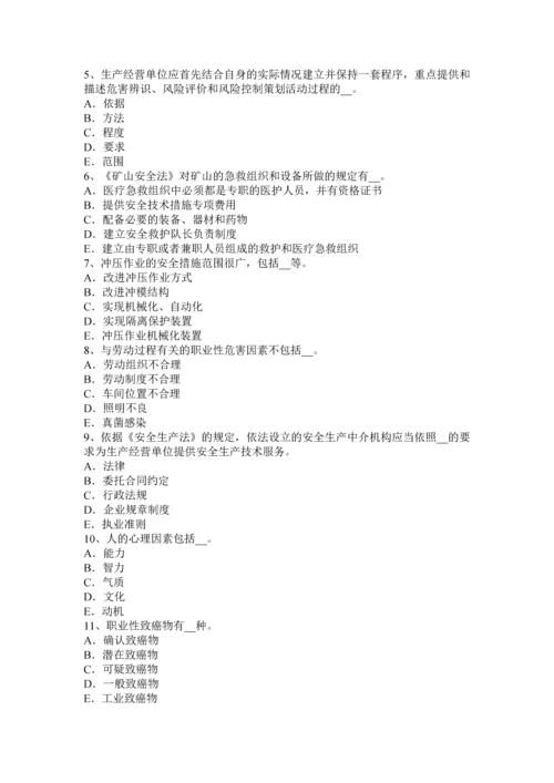 上半年山西省安全工程师安全生产边通车边施工地段职安作业指导书模拟试题.docx