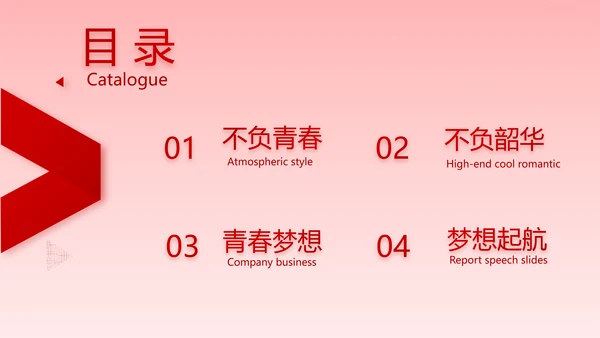 红色喜庆大学学校毕业典礼动态PPT