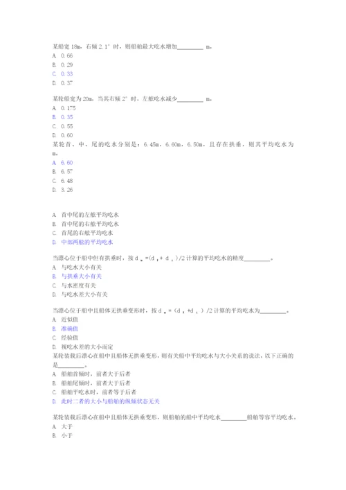 海上货物运输考试大纲共计1886+14713357题.docx