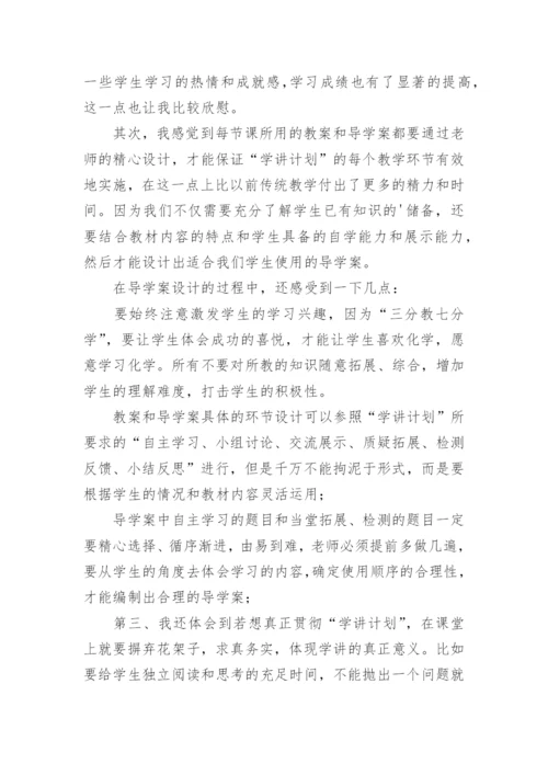高一第二学期化学教学工作总结.docx