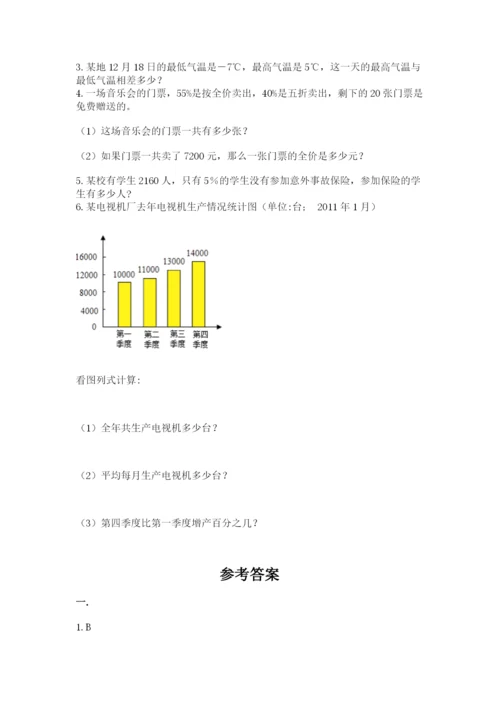 郑州外国语中学小升初数学试卷有答案.docx